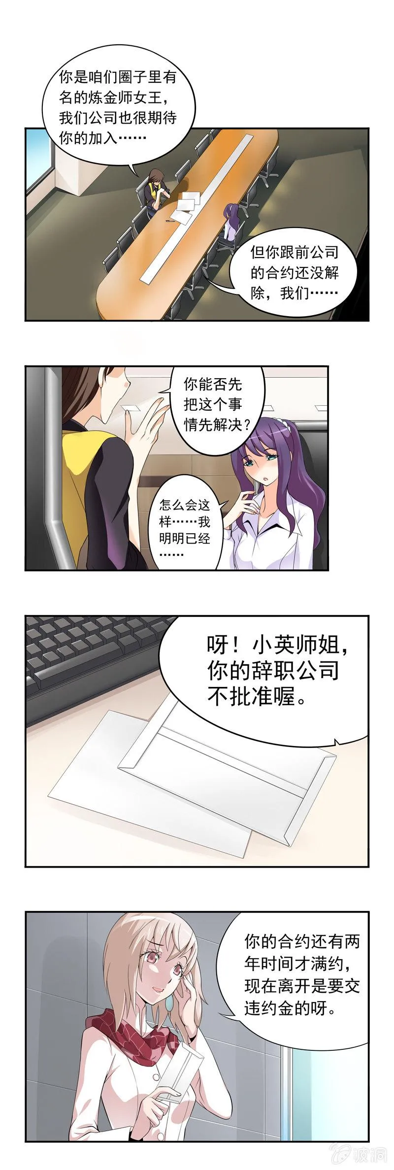 第3回 第9页