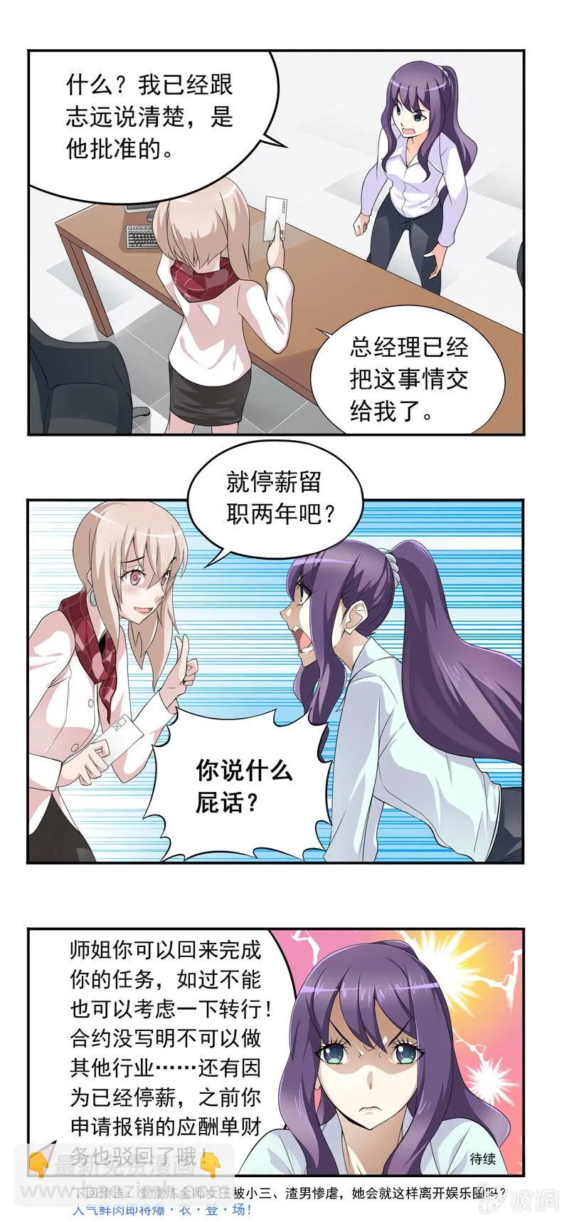 第3回 第10页