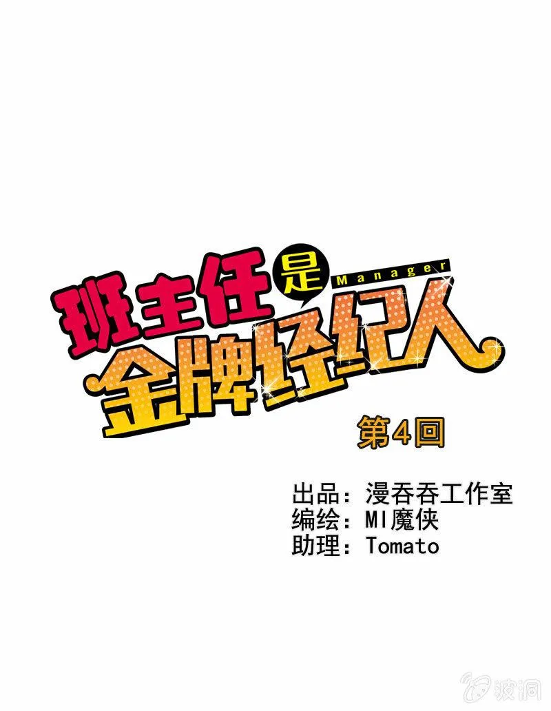第4回 第1页
