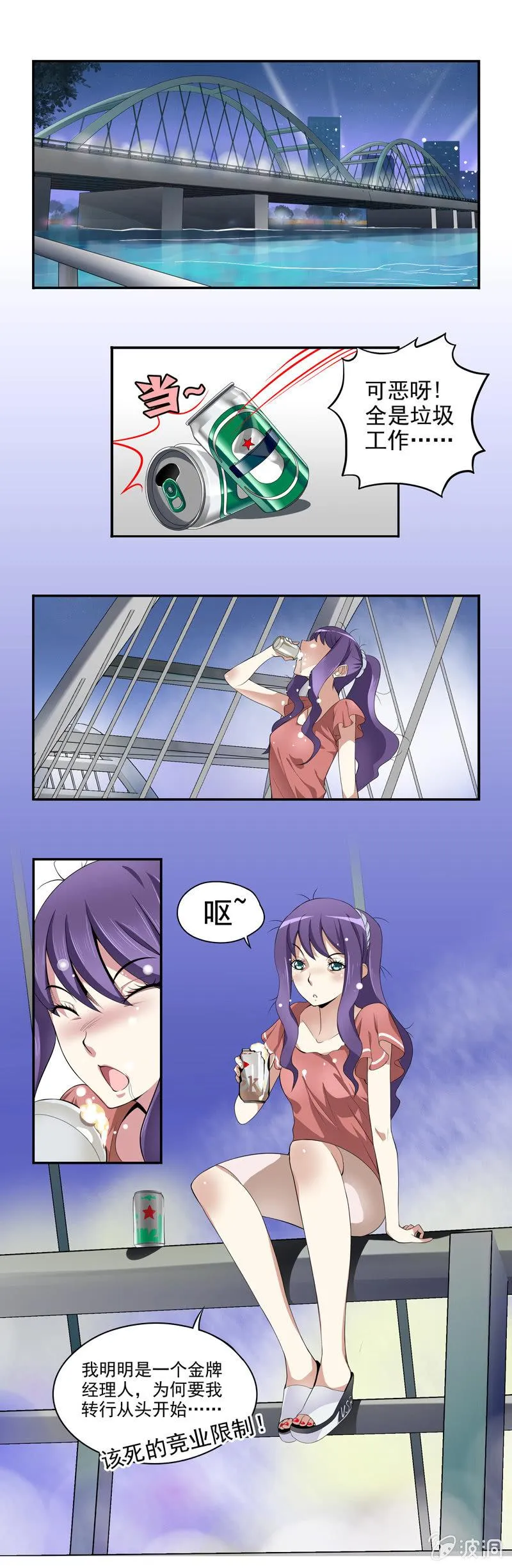 第4回 第3页