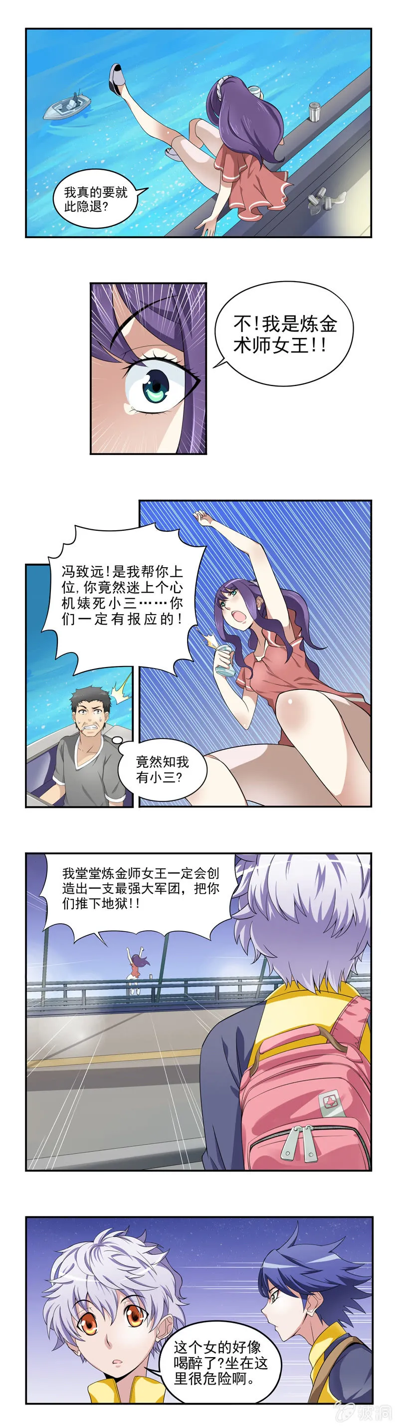 第4回 第4页