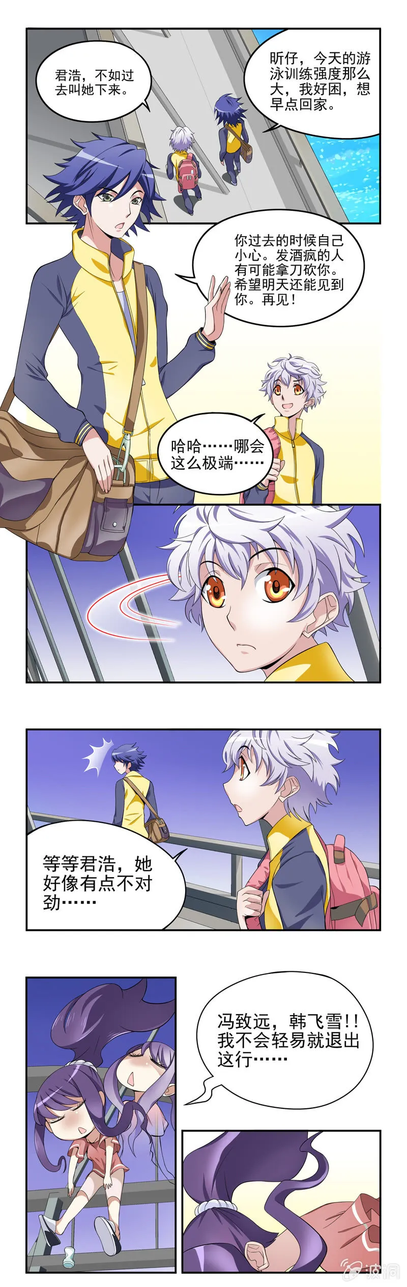 第4回 第5页