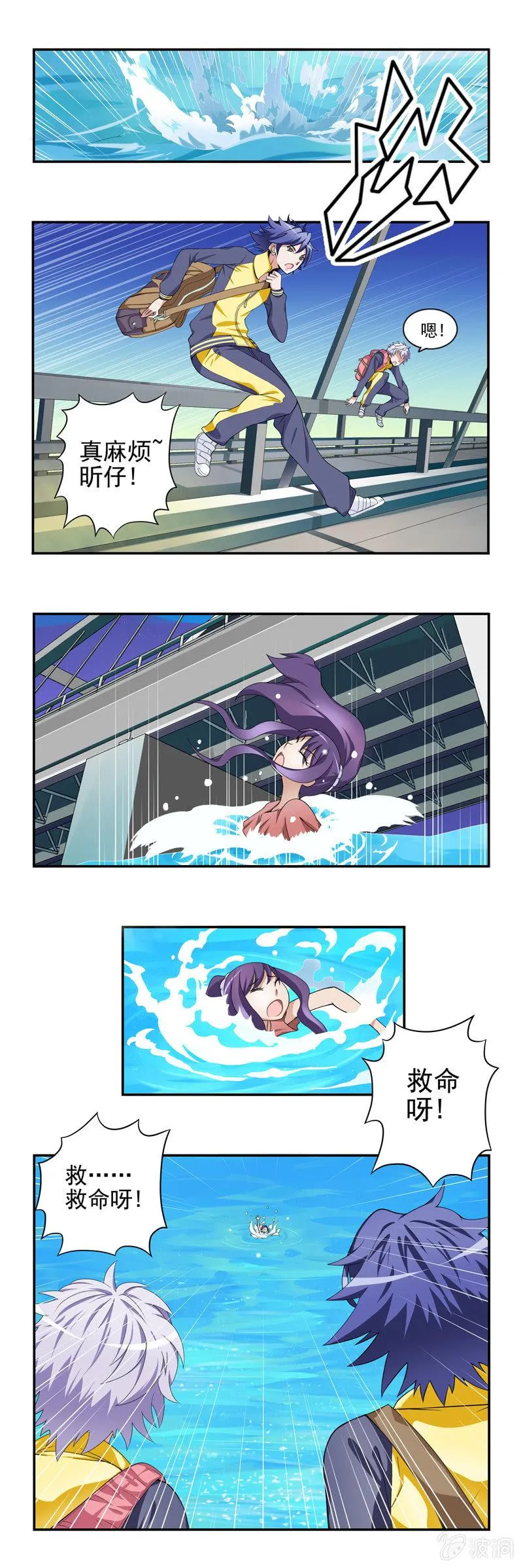 第4回 第6页