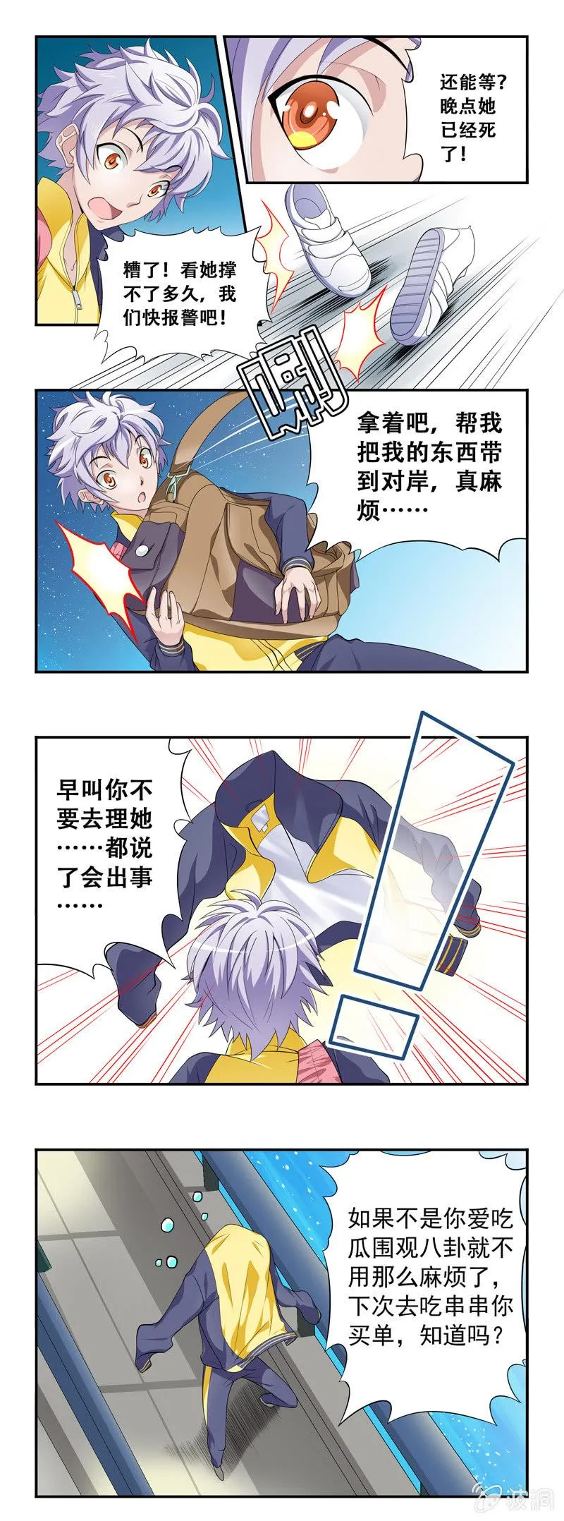 第4回 第7页