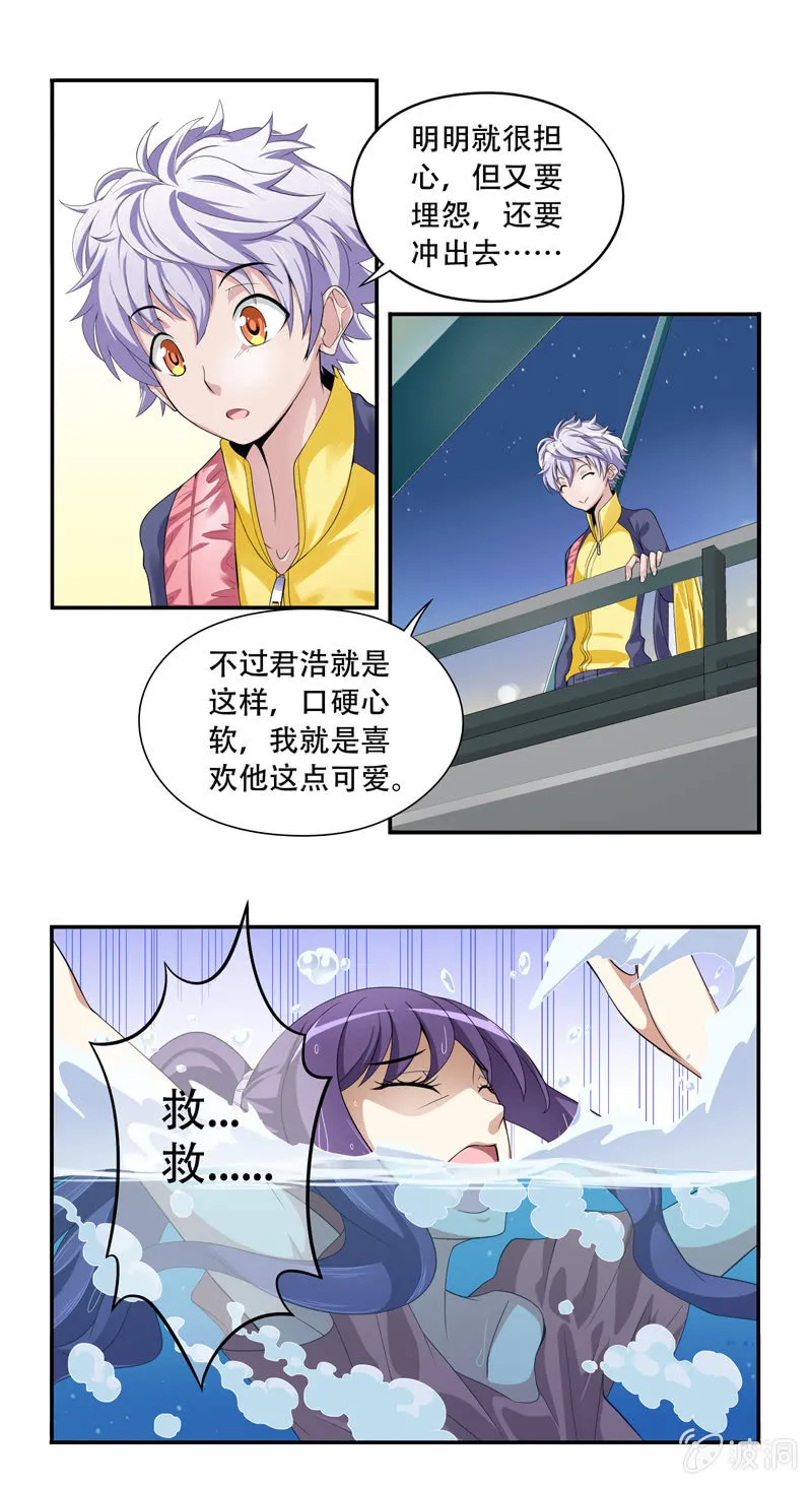 第5回 第3页