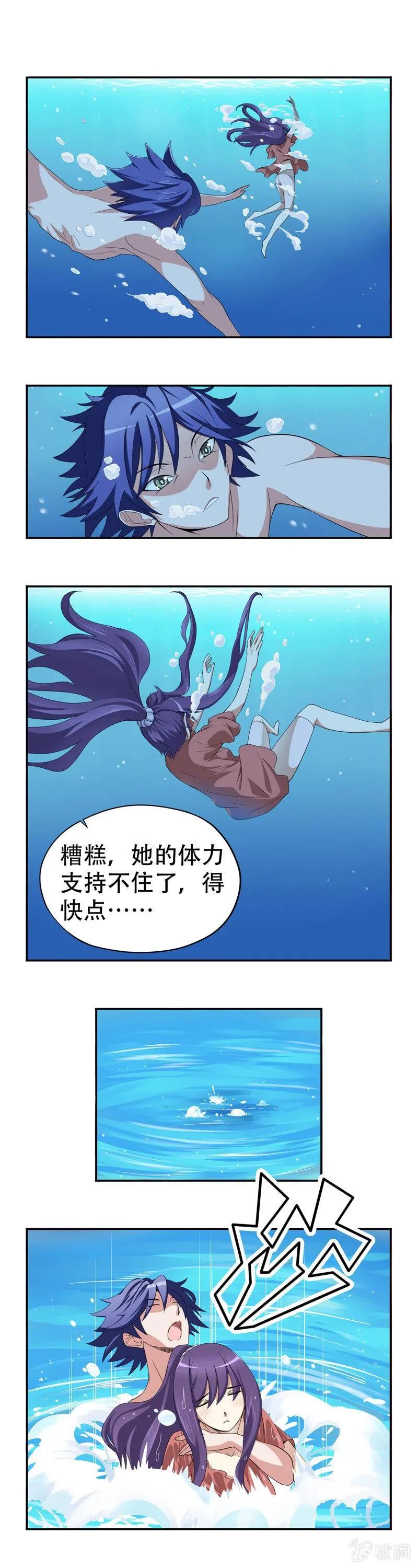 第5回 第4页