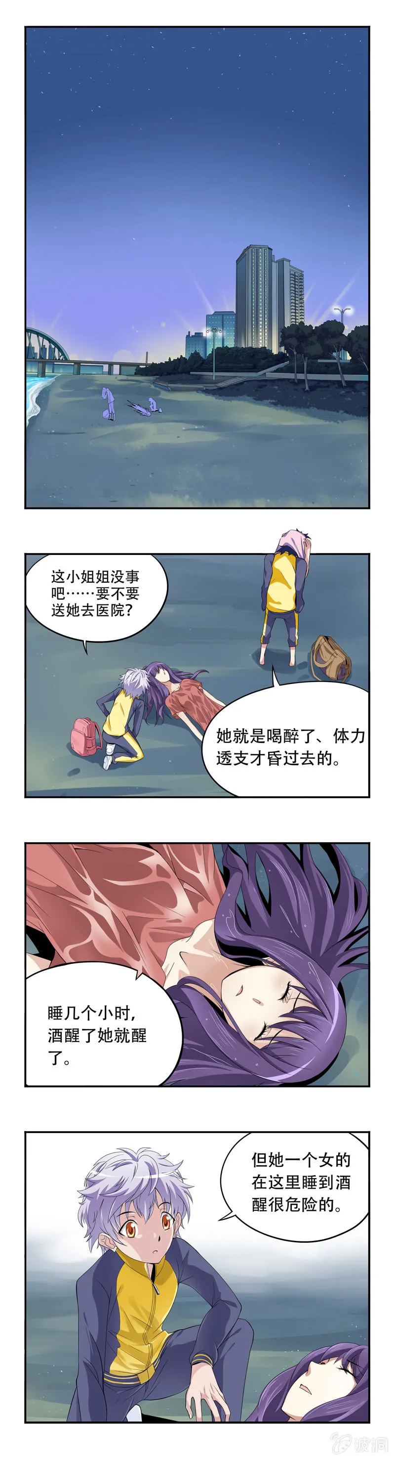 第5回 第5页