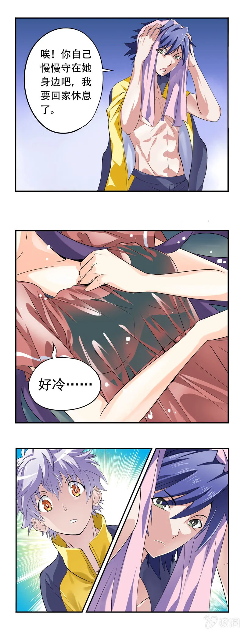 第5回 第6页