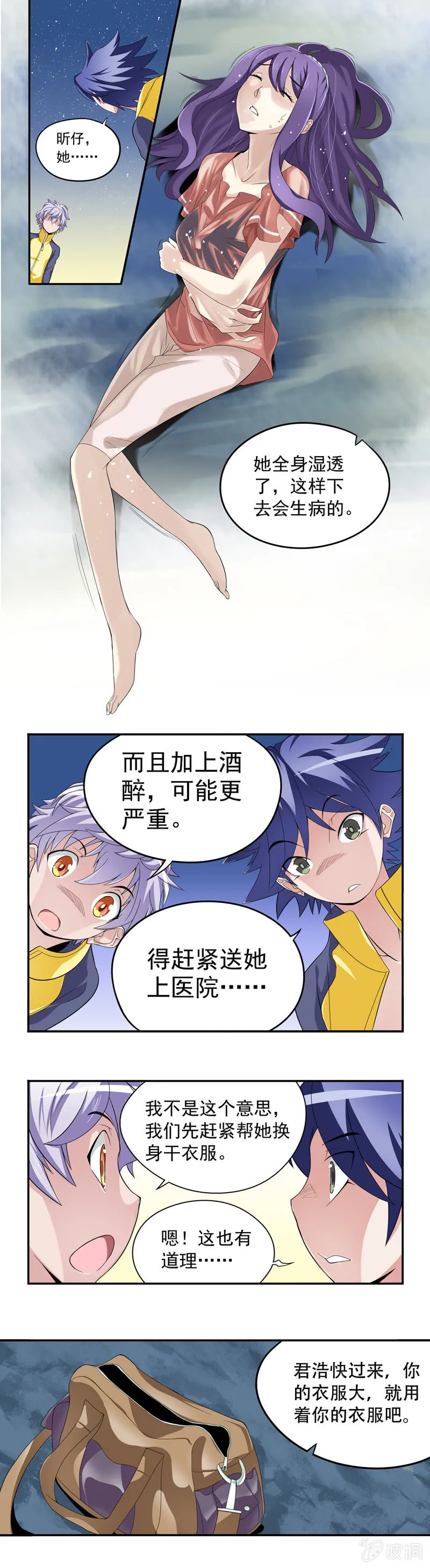 第5回 第7页