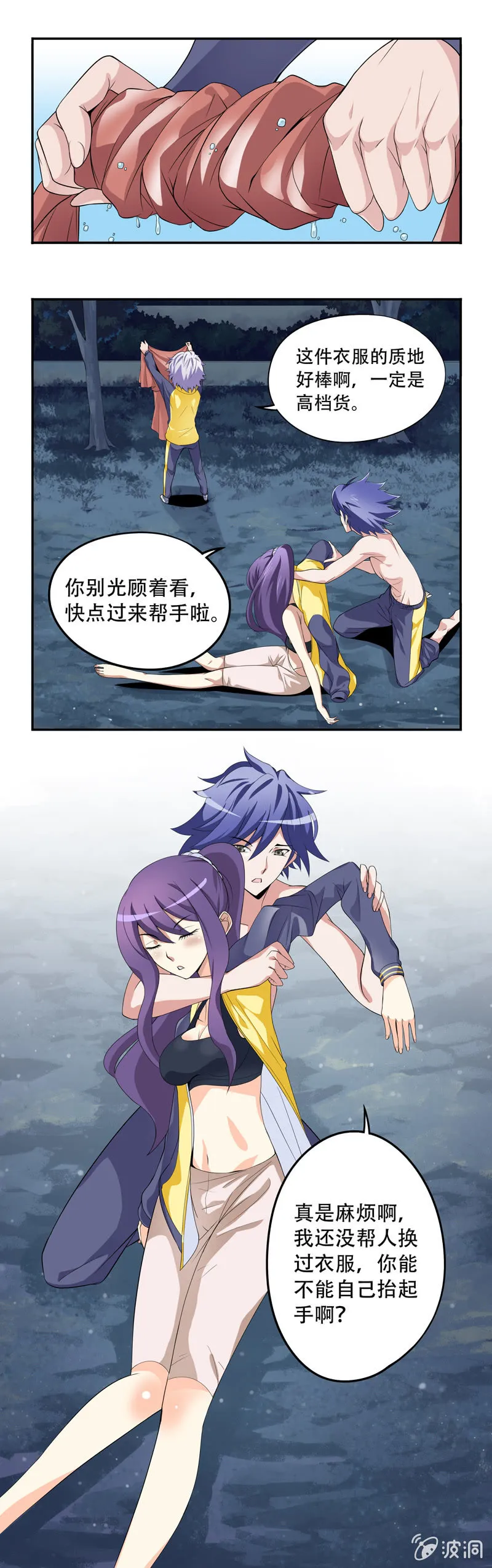 第5回 第8页