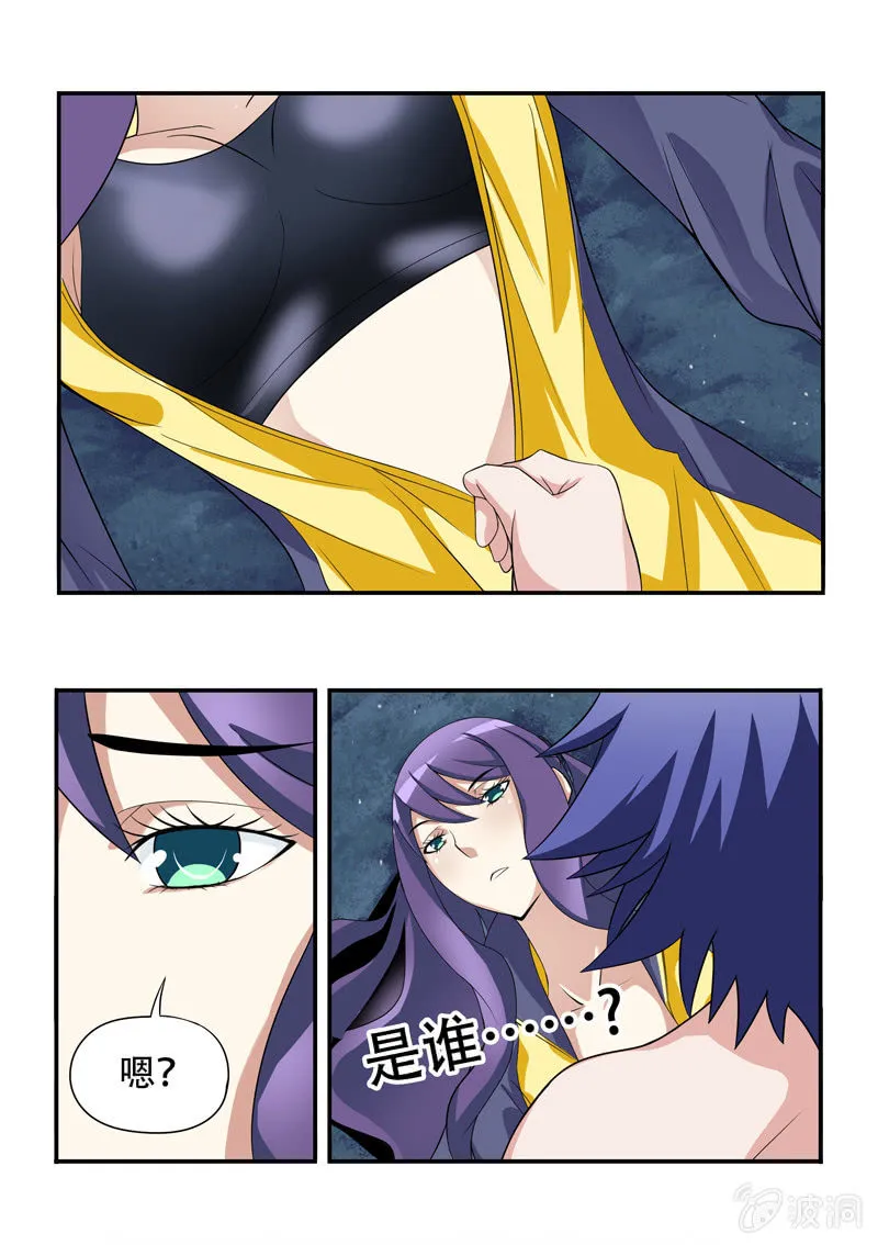 第5回 第9页