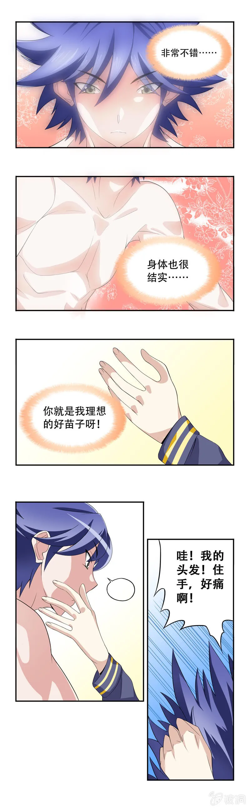 第6回 第2页