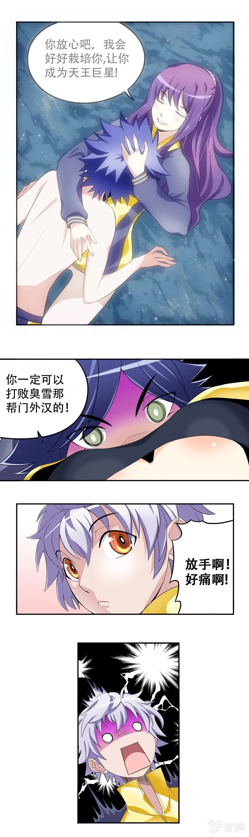 第6回 第3页