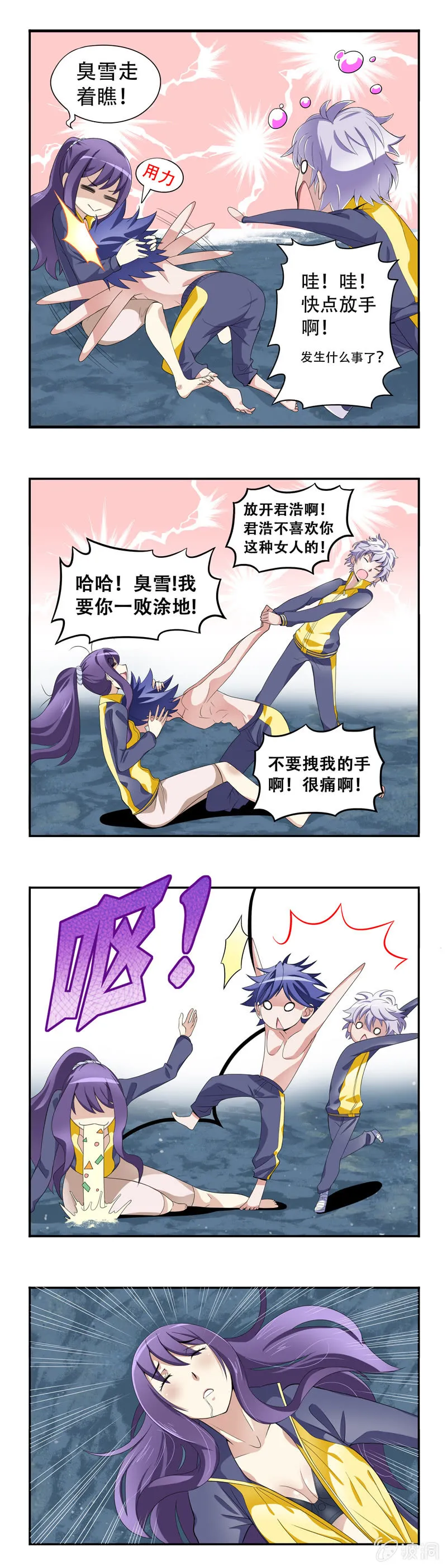 第7回 第2页