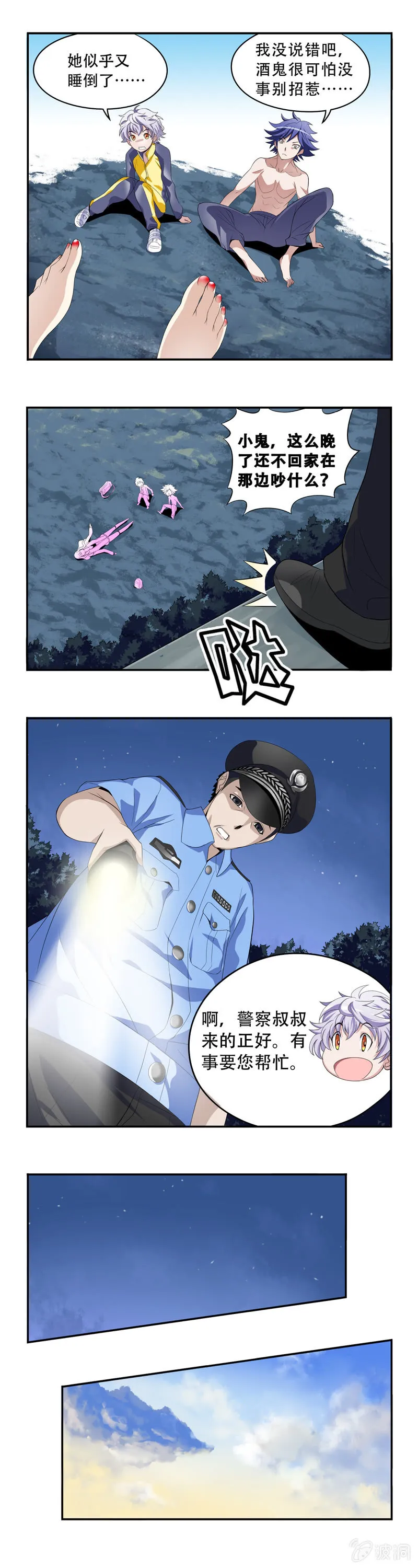 第7回 第3页