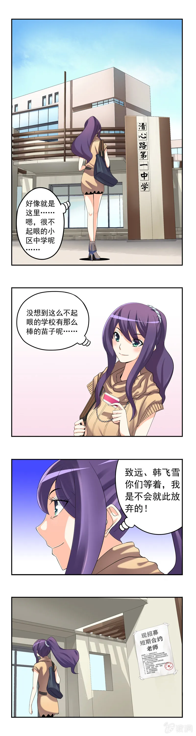 第8回 第4页