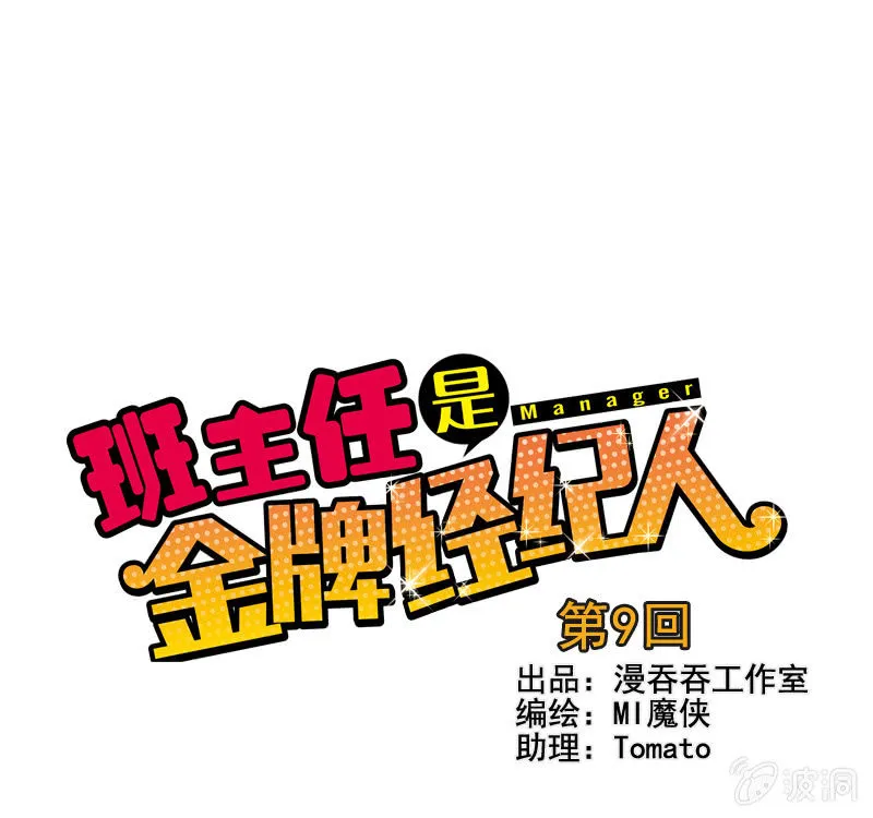第9回 第1页
