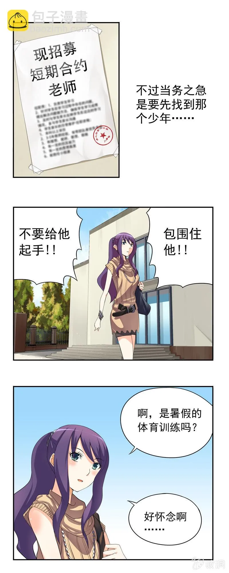 第9回 第2页