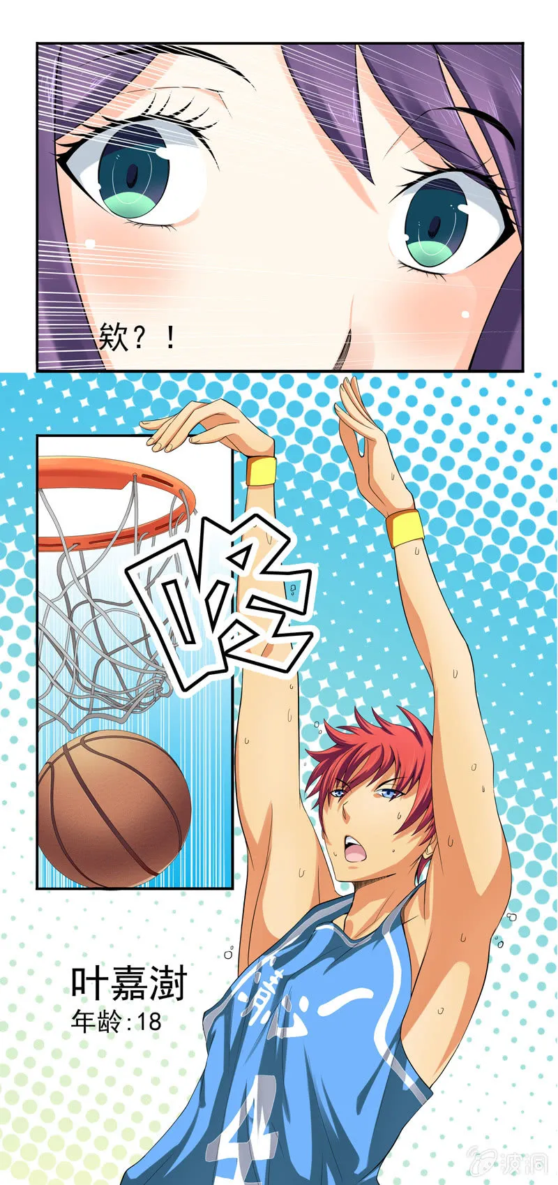 第9回 第3页