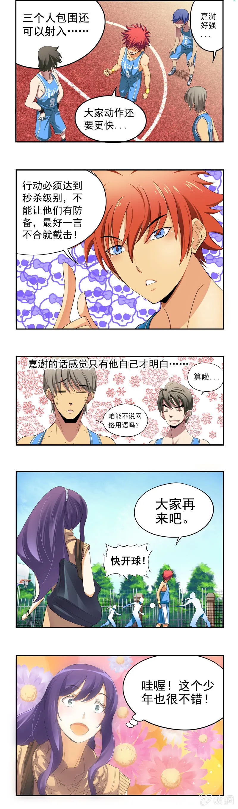 第9回 第4页