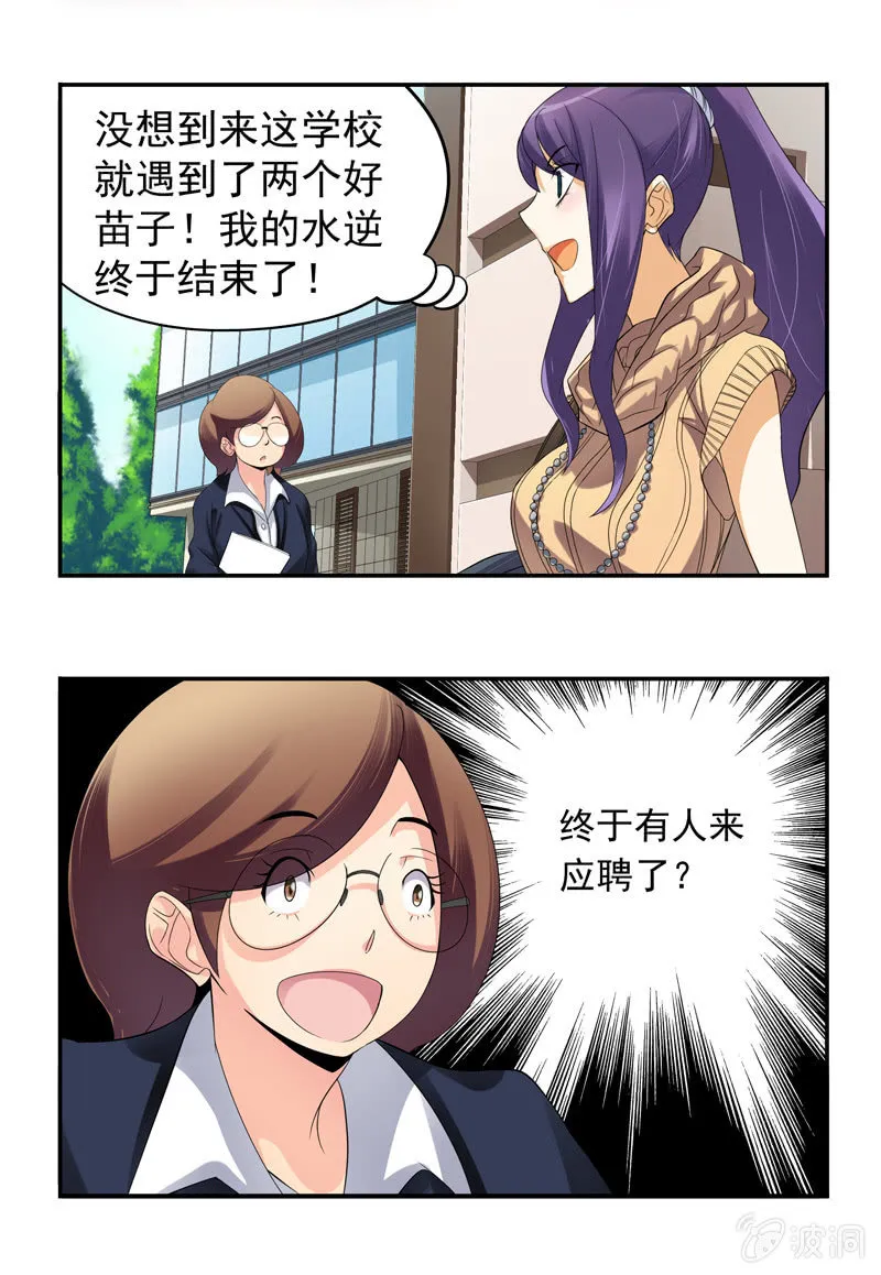 第9回 第5页