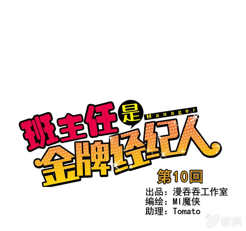 第10回 第1页