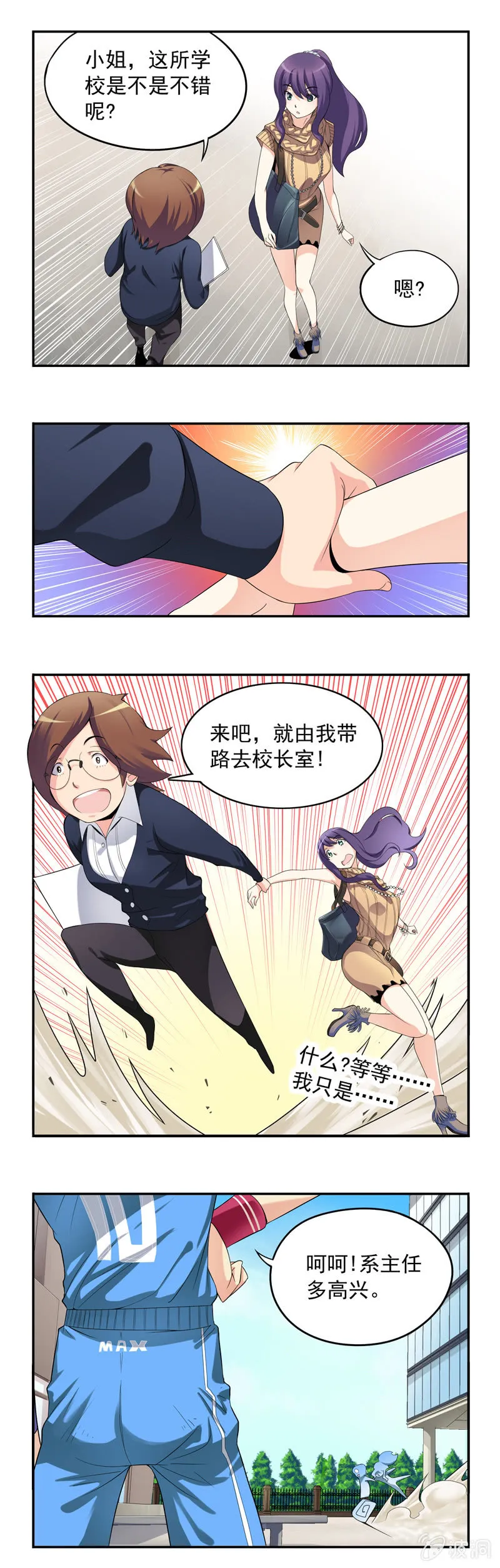 第10回 第2页