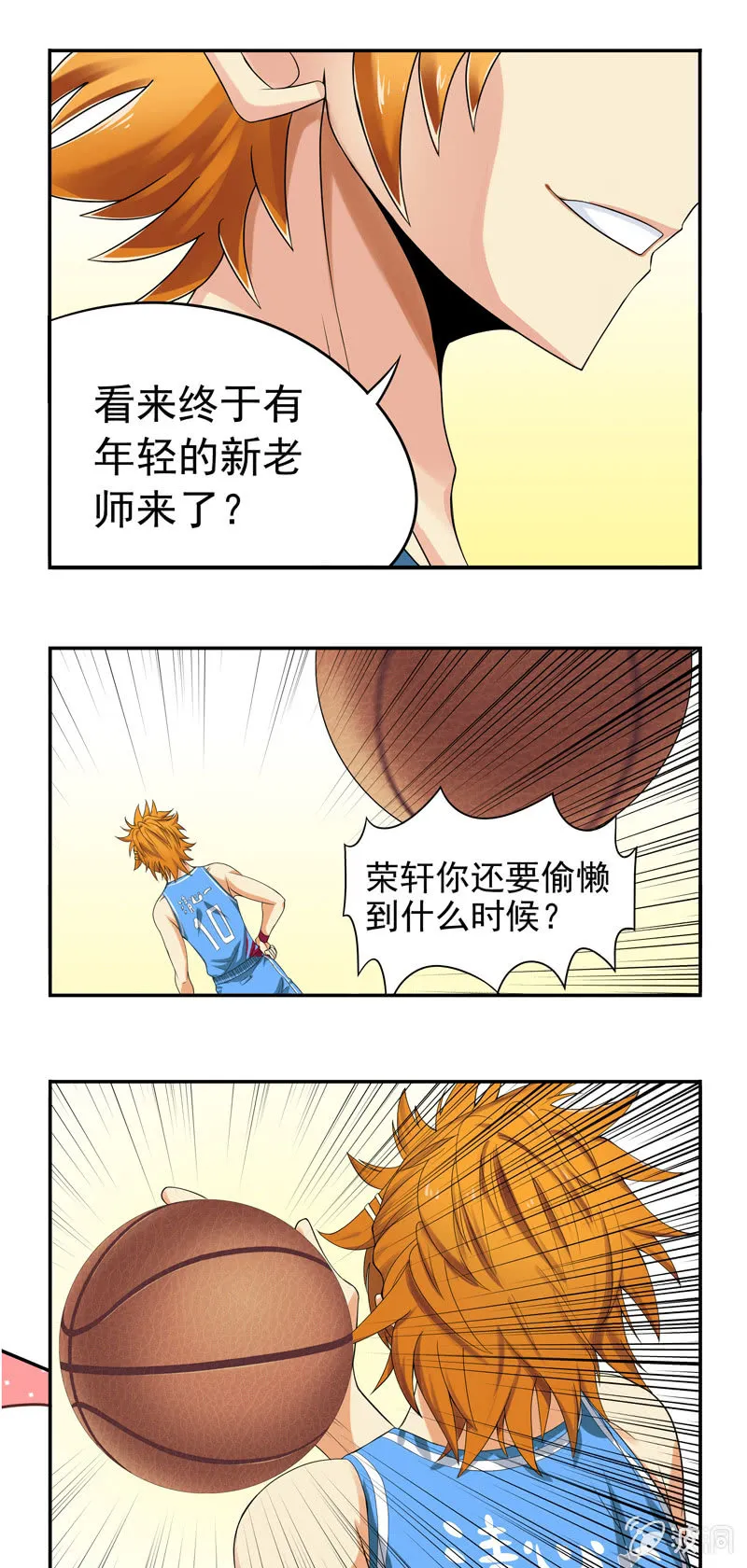 第10回 第3页