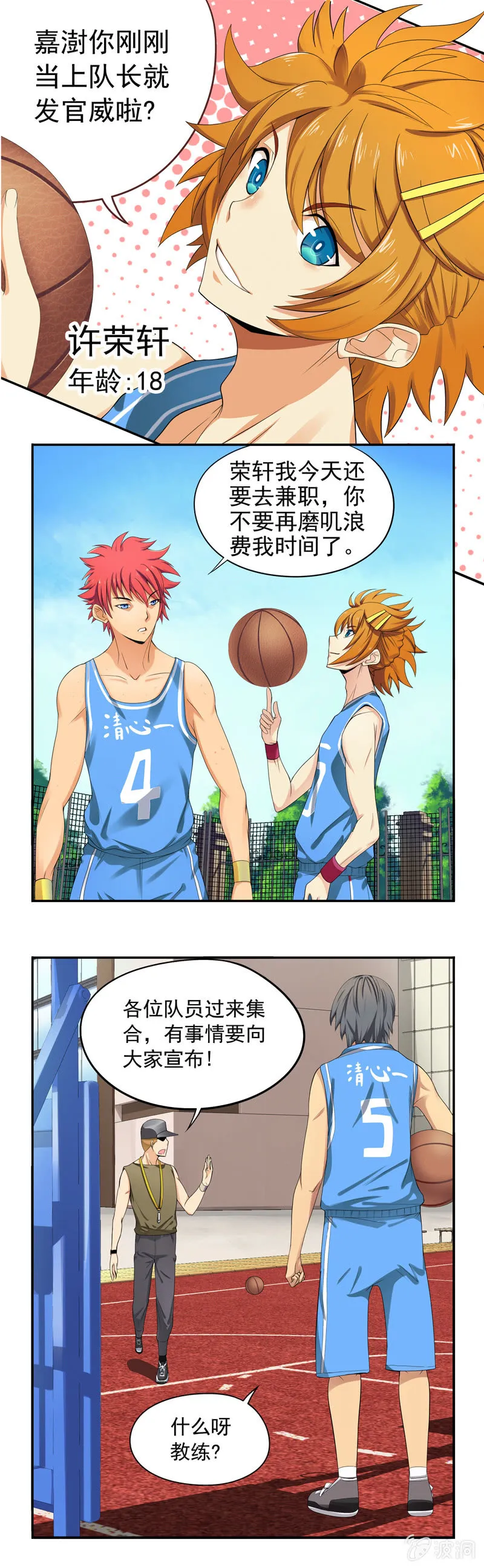 第10回 第4页