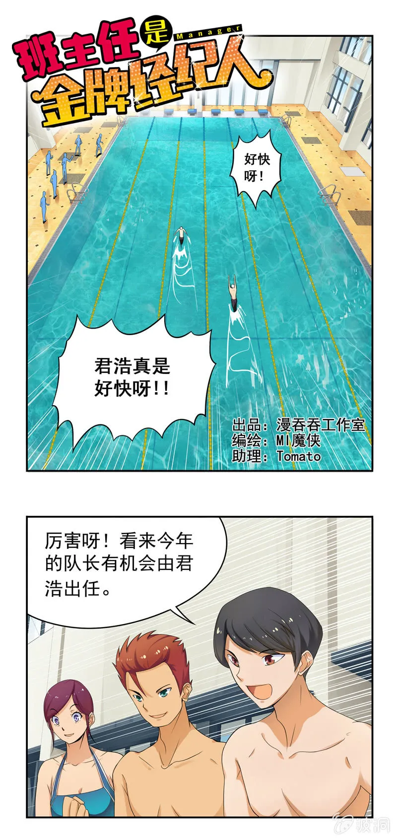 第11回 第1页