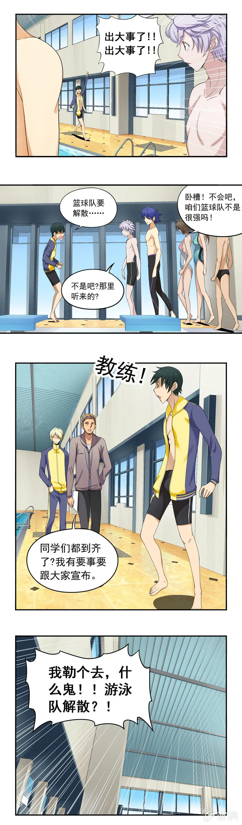 第11回 第4页