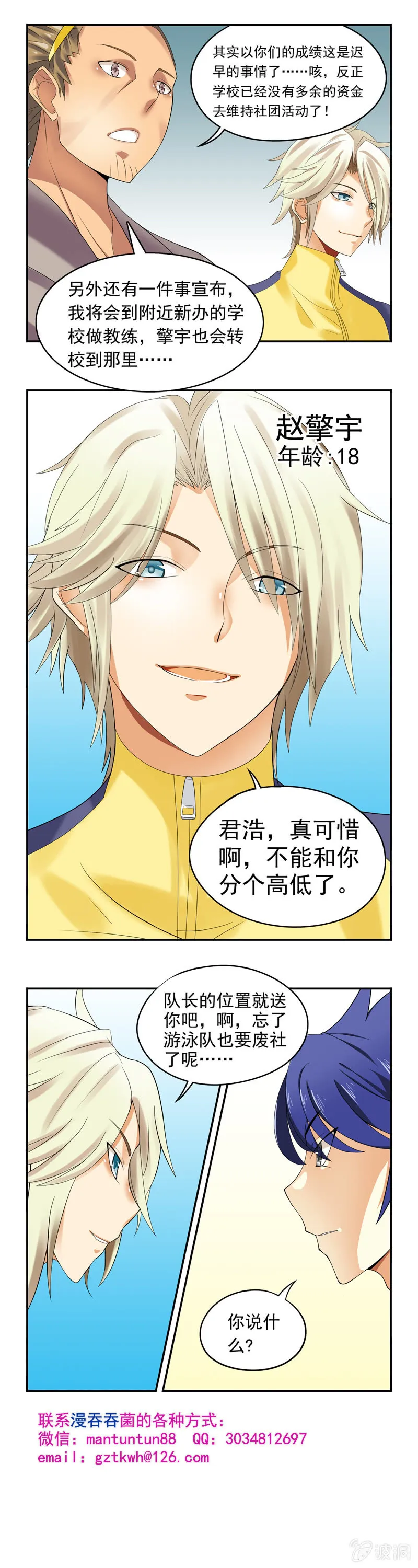 第11回 第5页