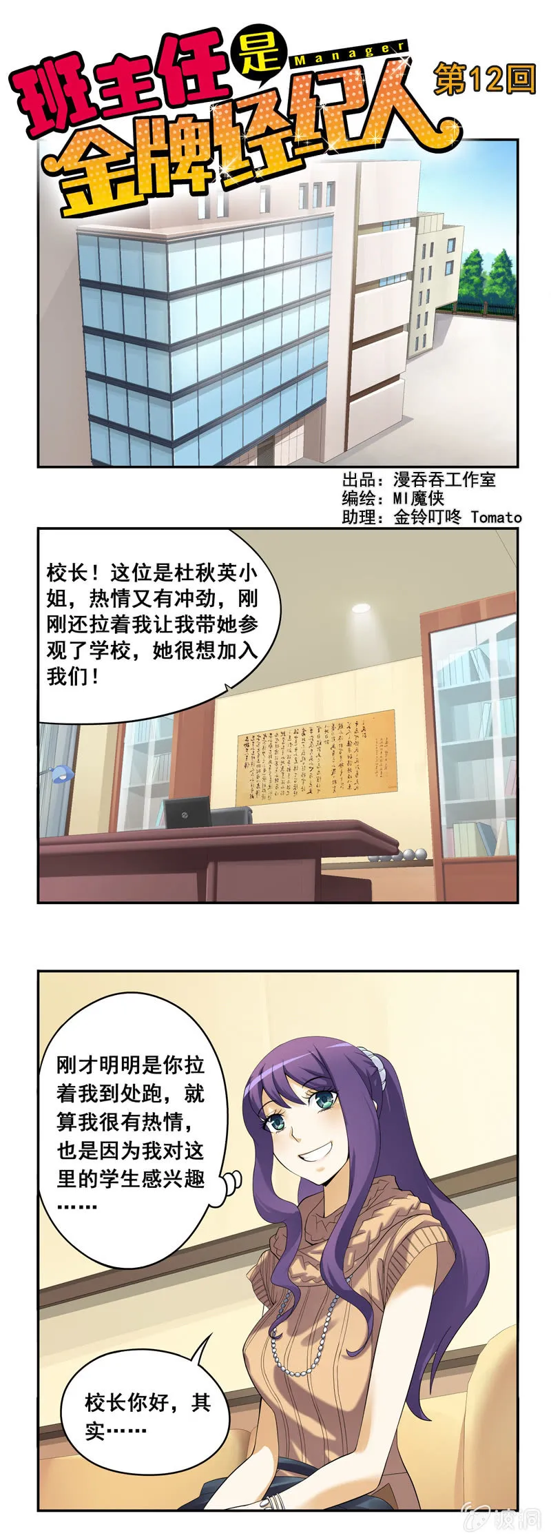 第12回 第1页