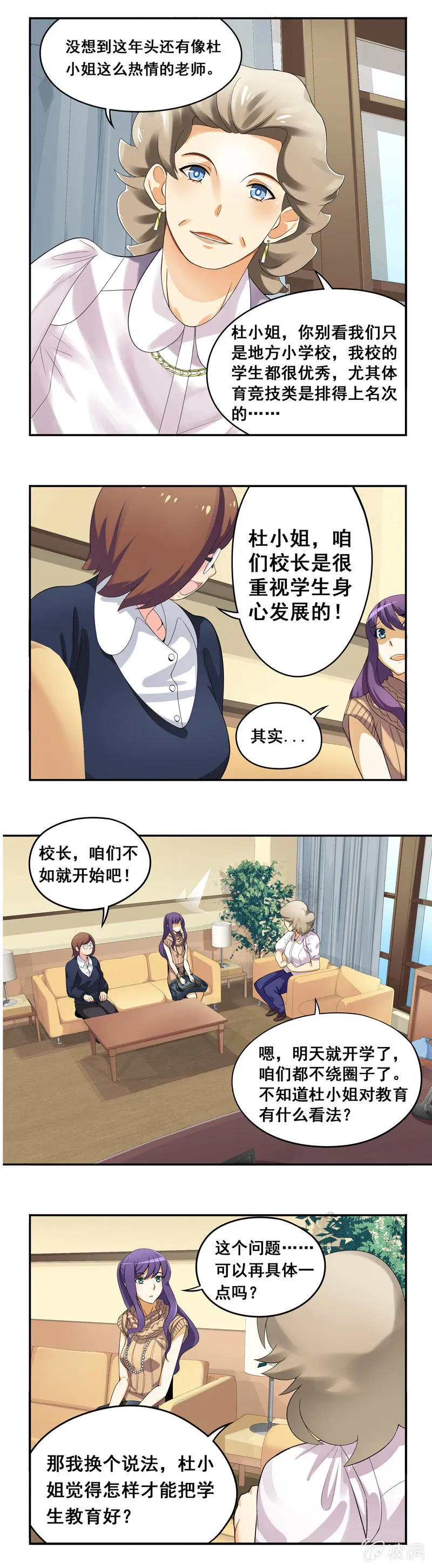 第12回 第2页