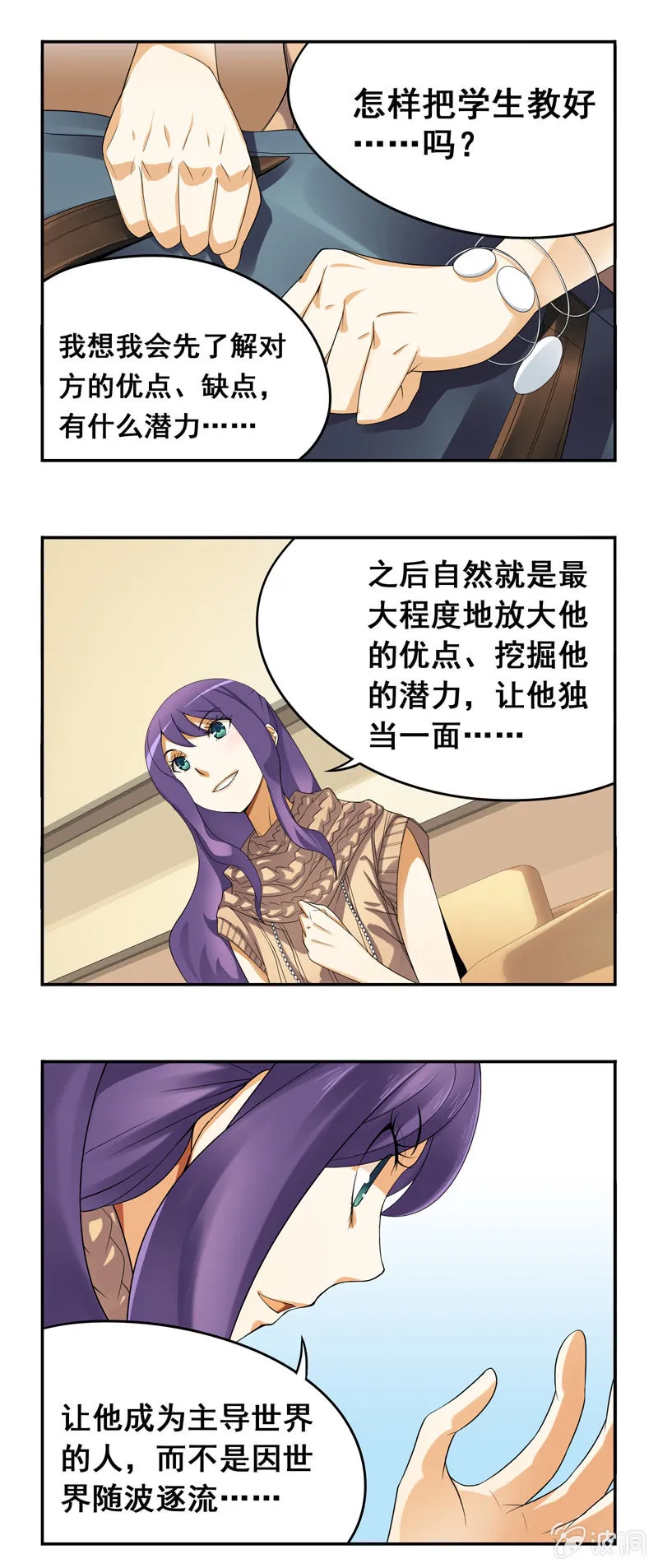 第12回 第3页