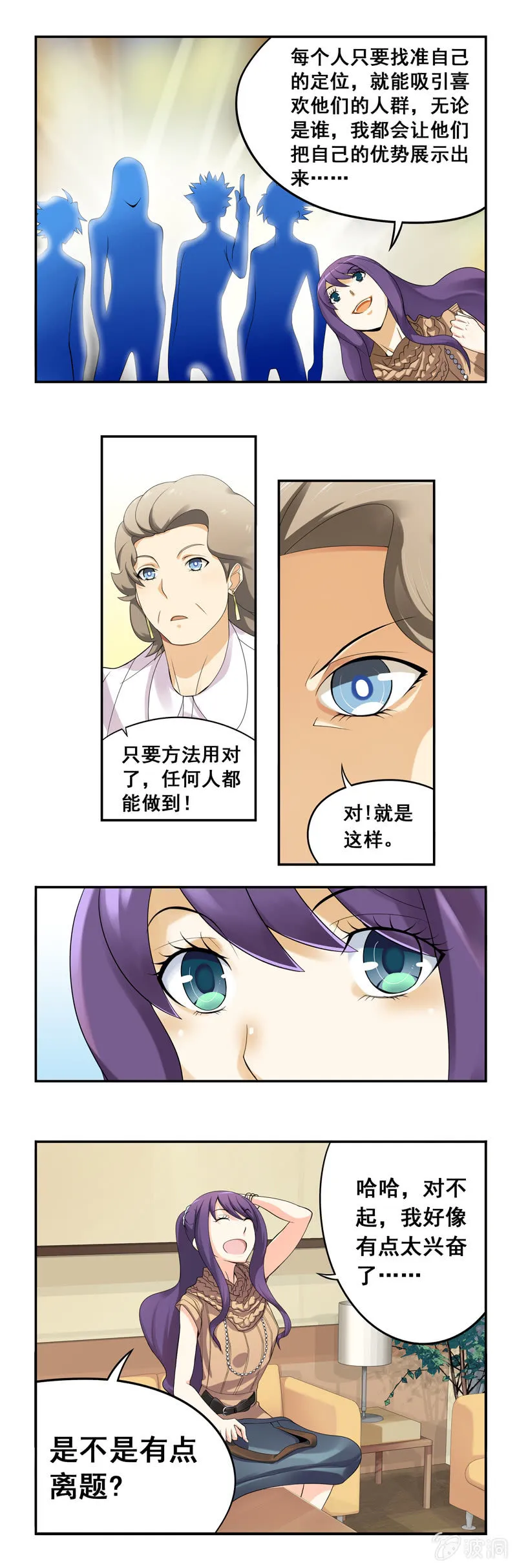 第12回 第4页