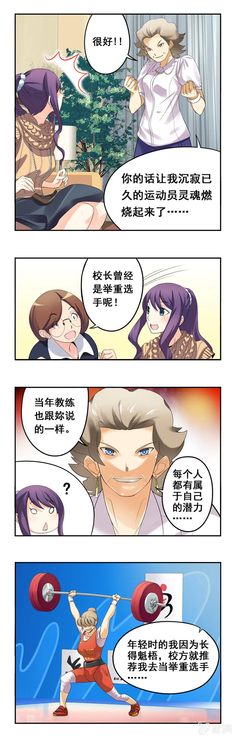 第12回 第5页