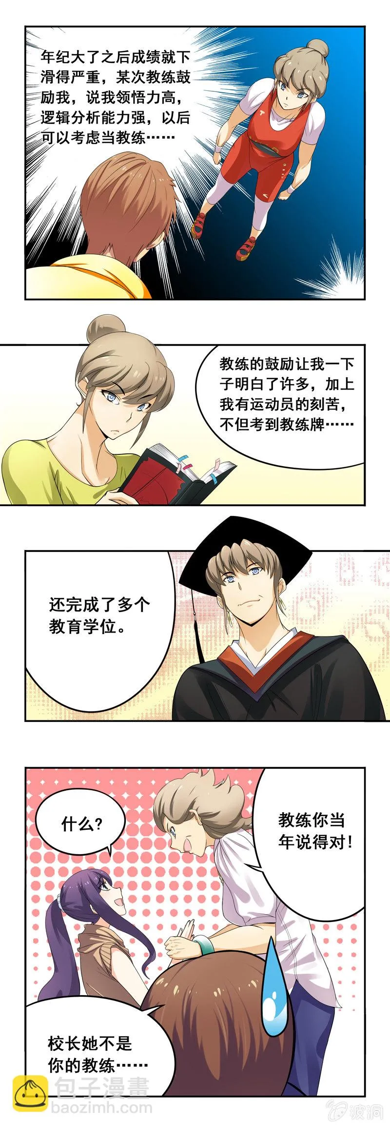 第12回 第6页