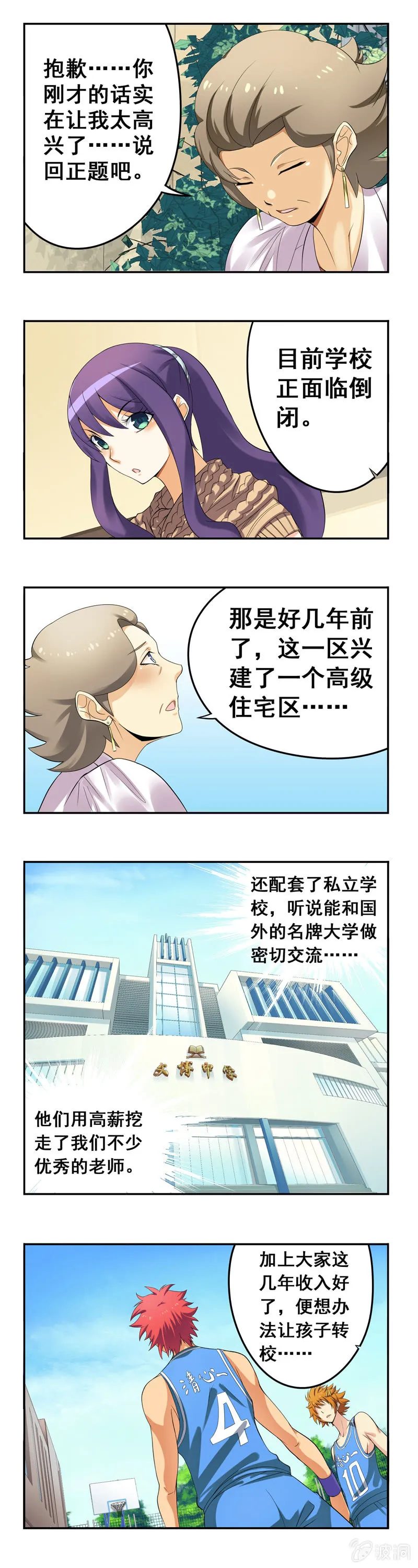 第12回 第7页