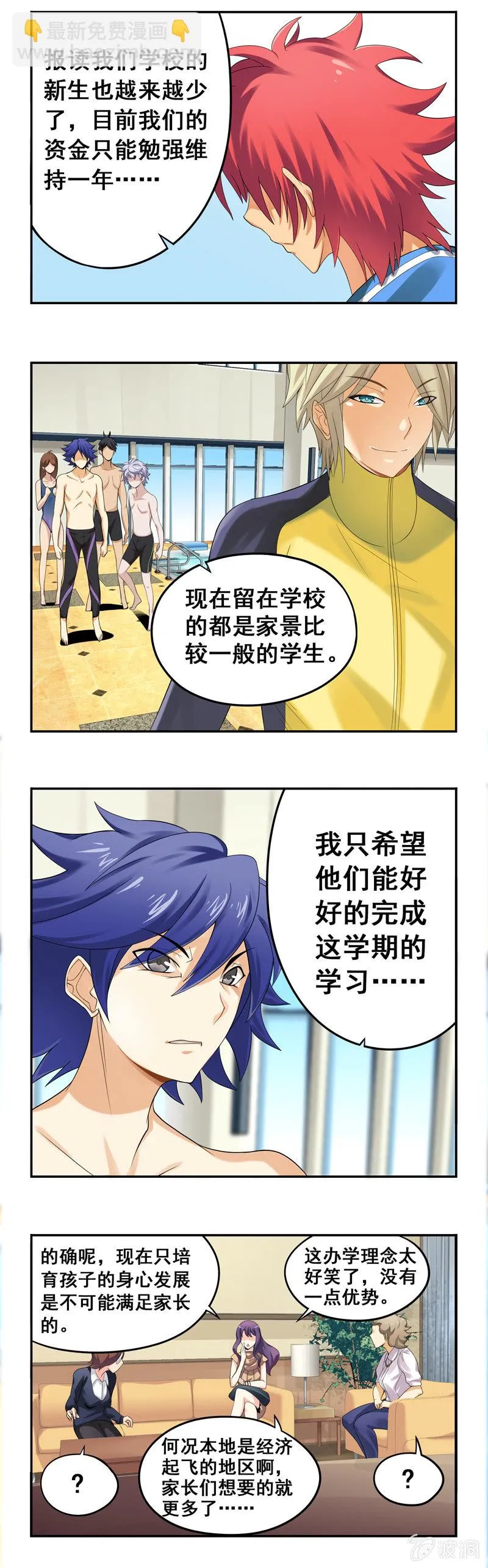第12回 第8页