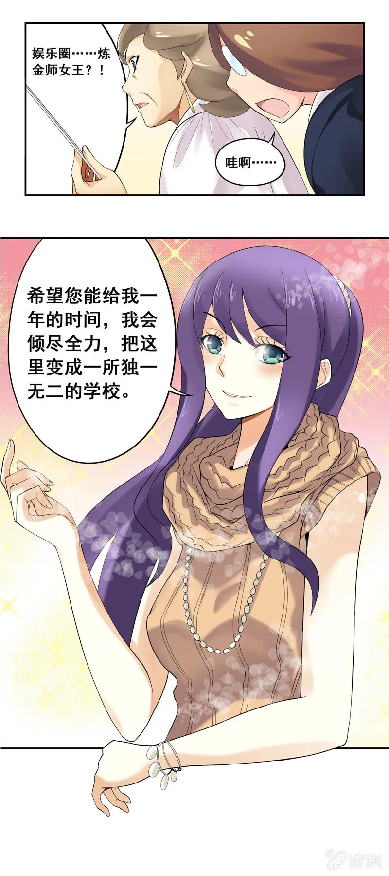 第12回 第10页