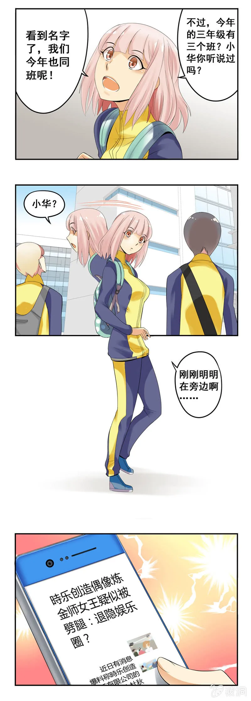 第13回 第2页