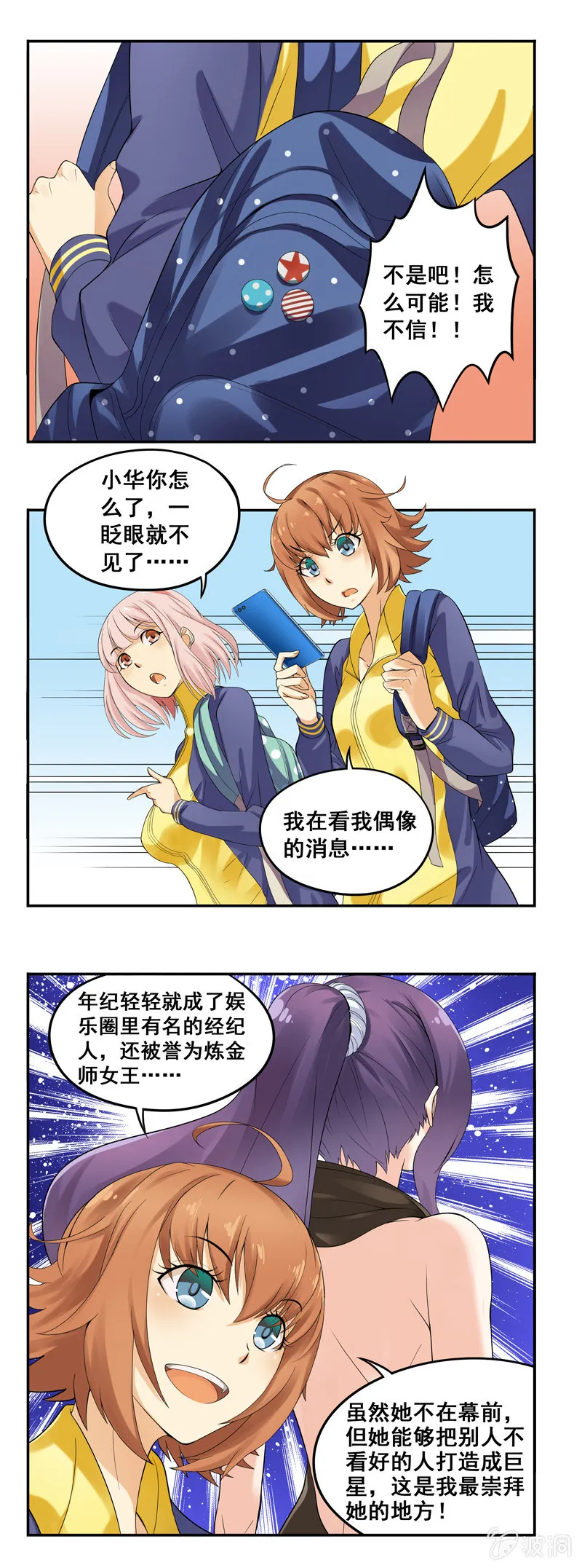 第13回 第3页
