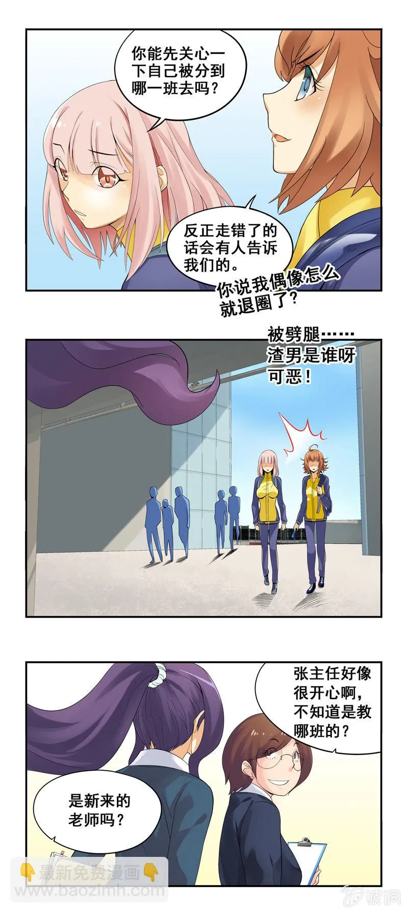 第13回 第4页