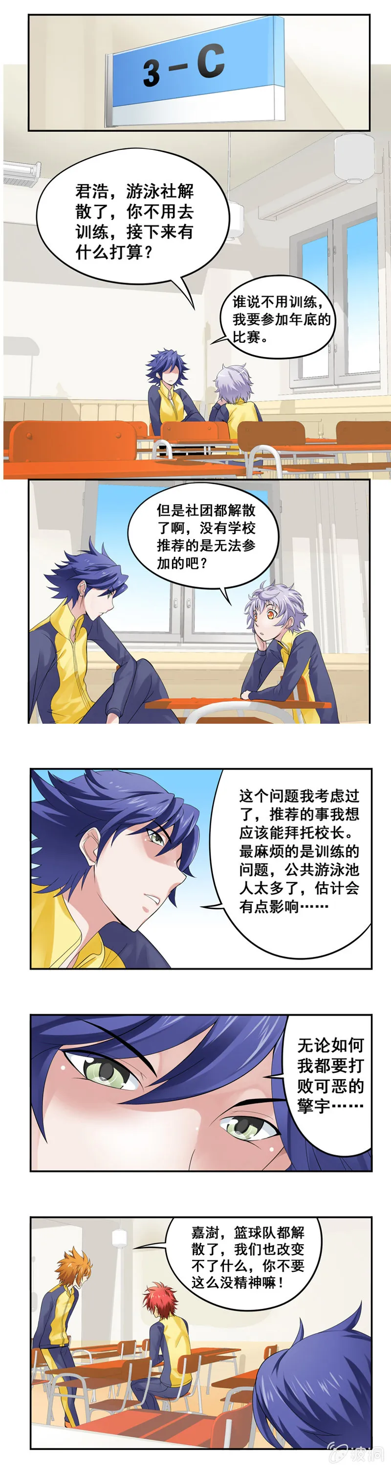 第13回 第5页