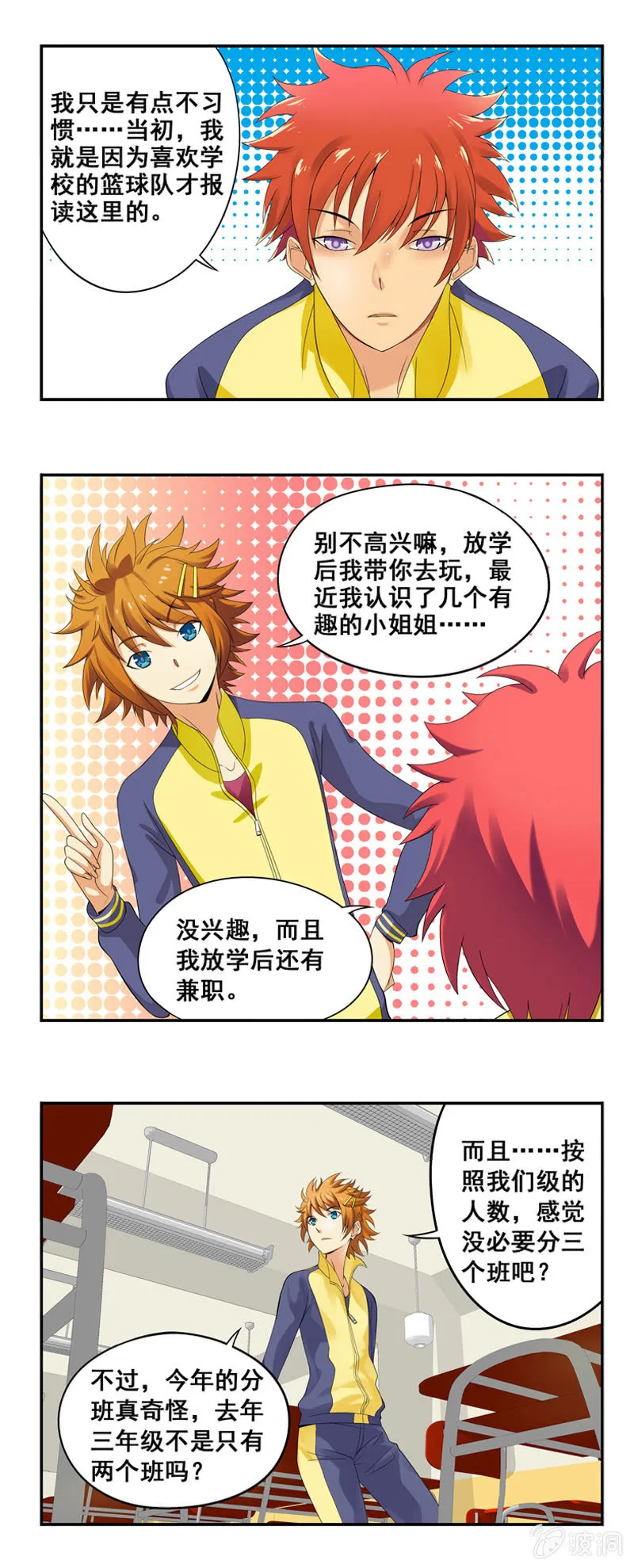 第13回 第6页