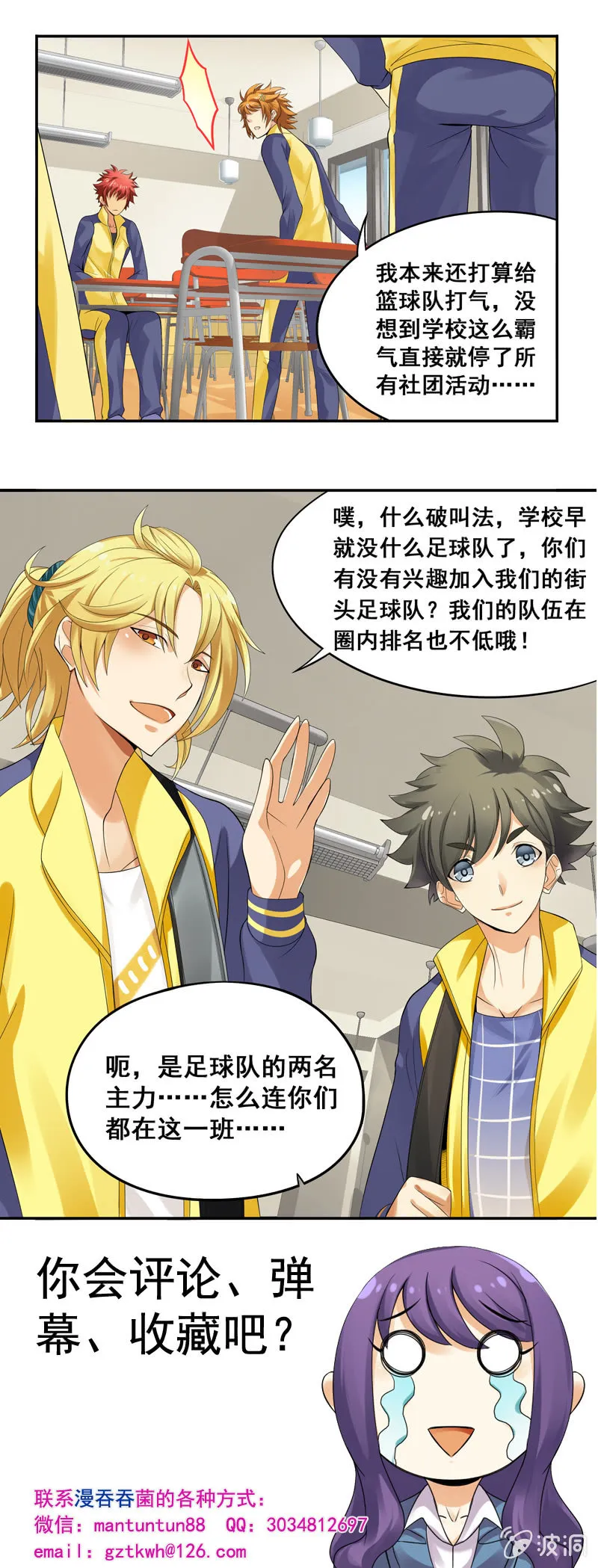 第13回 第8页
