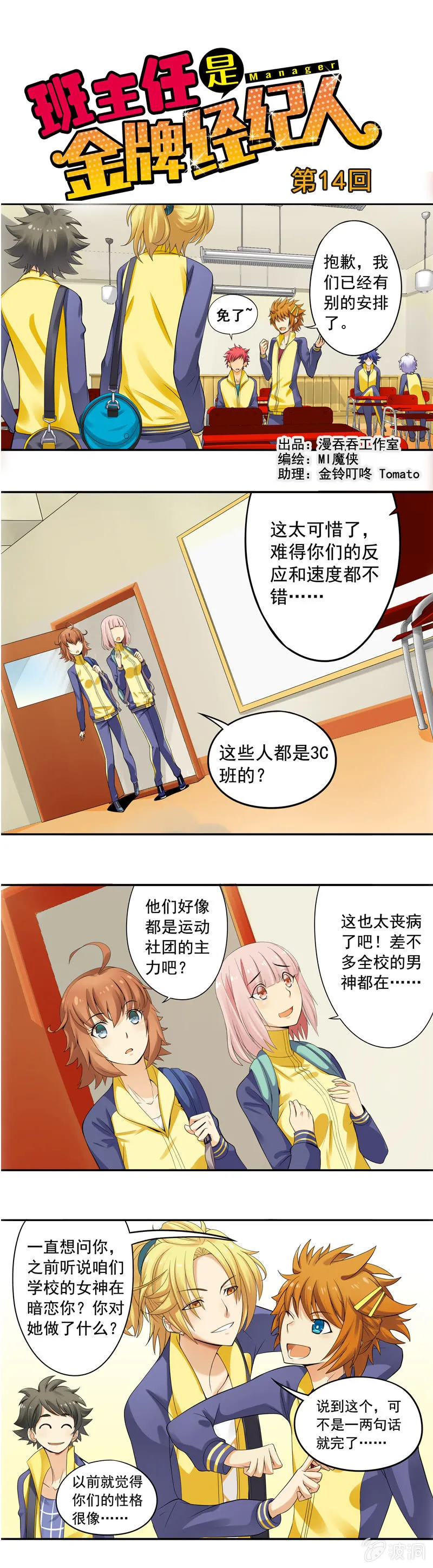 第14回 第1页