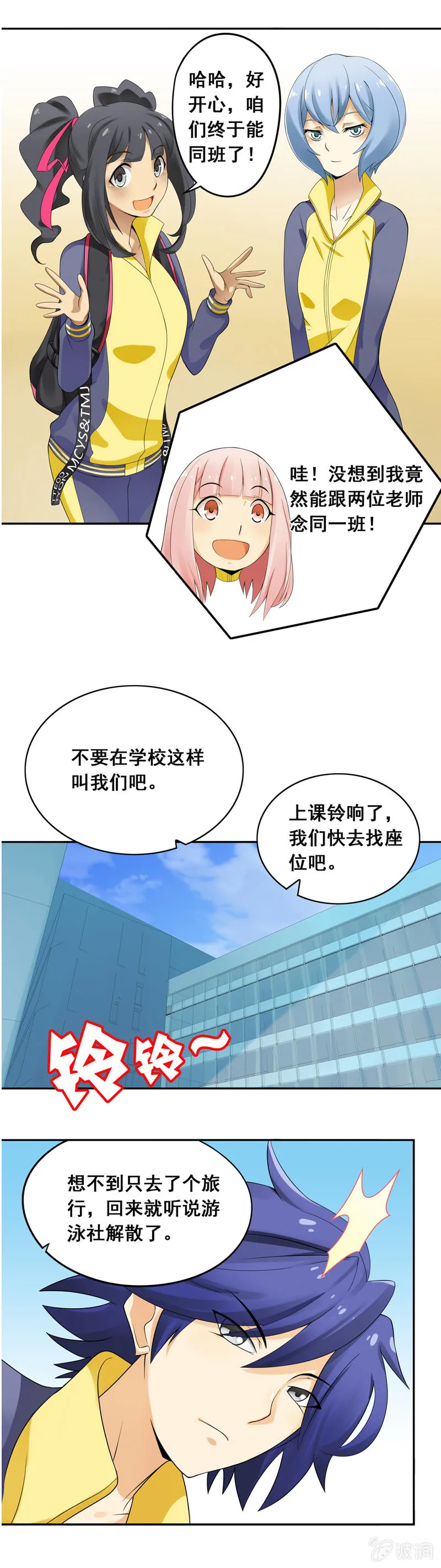 第14回 第4页