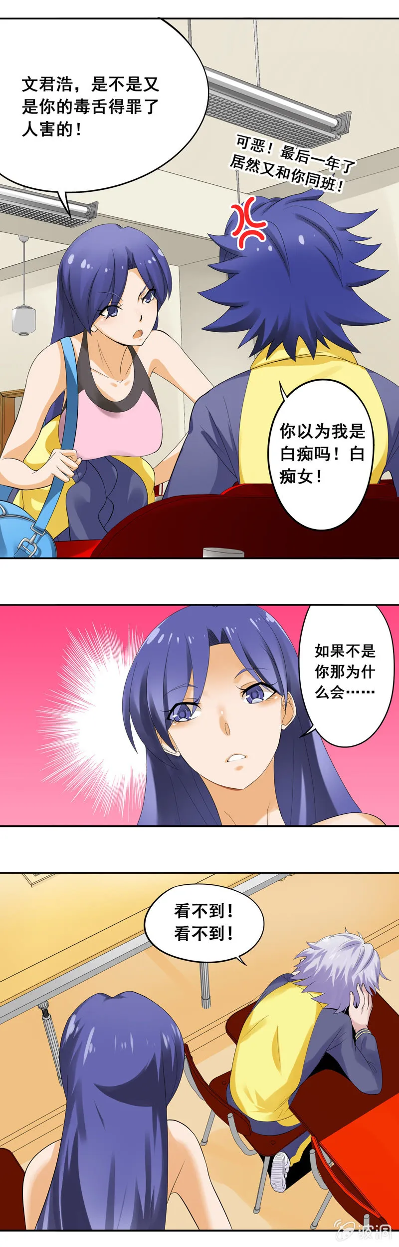 第14回 第5页